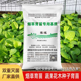 烟草育苗基质的选择与加工技术分析